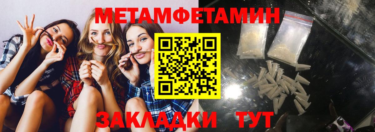 АМФ Розовый  Вход с VPN  Ростов Великий 
