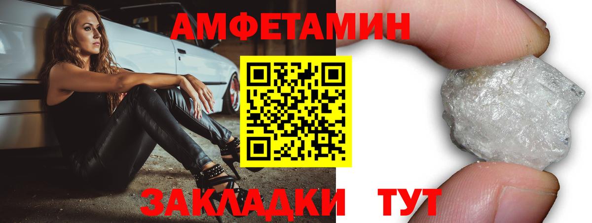 Amphetamine VHQ Ростов Великий