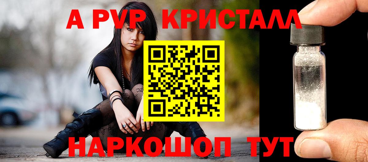 Alpha-PVP Соль Ростов Великий