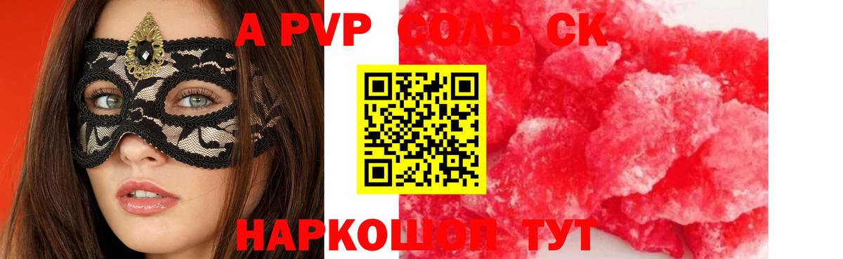 Ростов Великий  Альфа ПВП СК КРИС  Альфа ПВП  A-PVP Crystall  Вход с VPN 