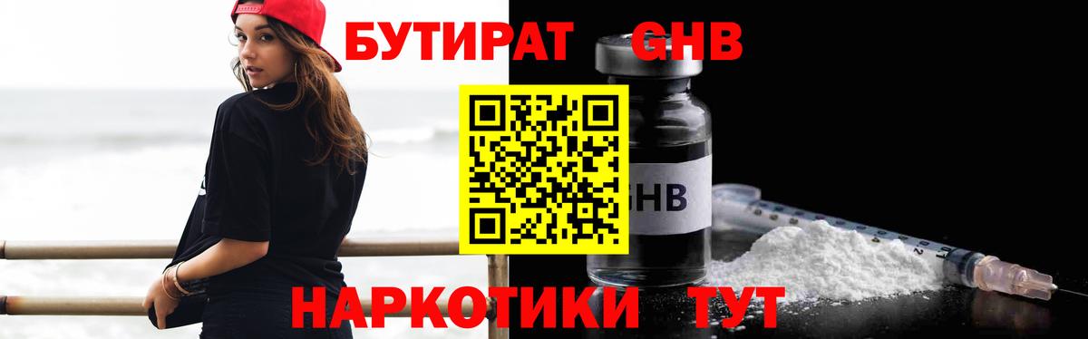 Ростов Великий  Бутират оксана  Бутират  Вход с VPN 