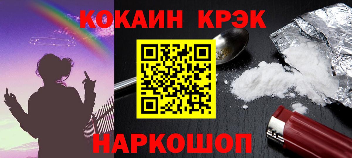 Ростов Великий  COCAIN FishScale  КОКАИН 97%  Вход с VPN 