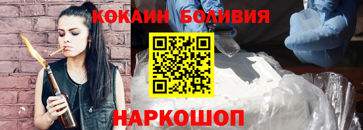 Cocaine Fish Scale Ростов Великий