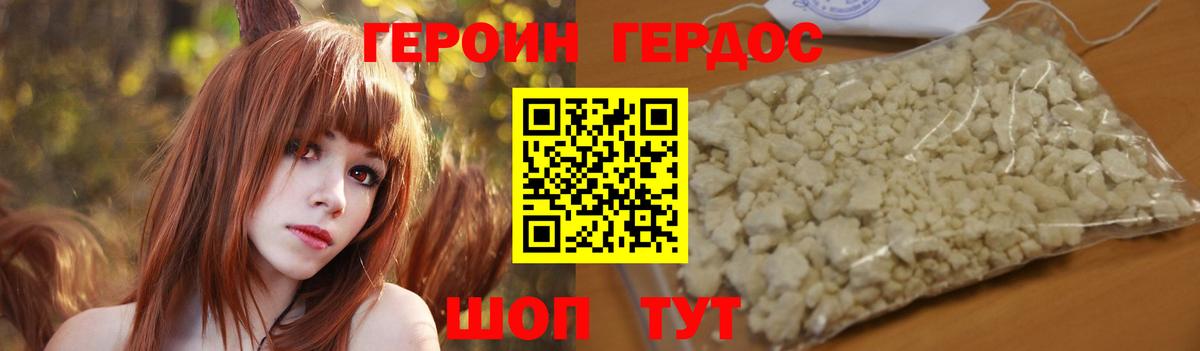 Героин белый  Вход с VPN  Ростов Великий 
