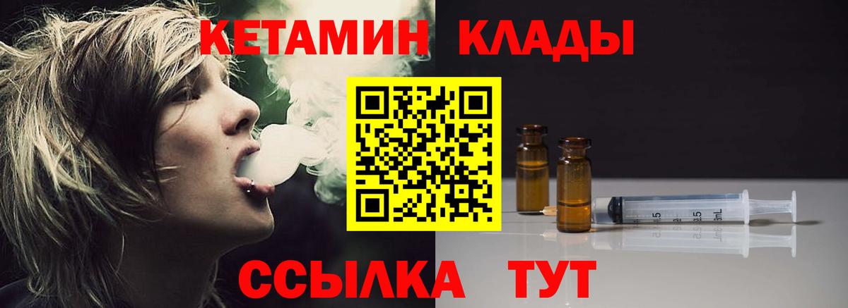 Кетамин ketamine Ростов Великий