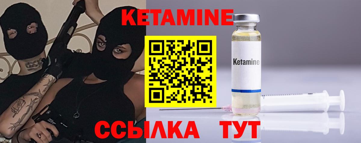 КЕТАМИН ketamine  Вход с VPN  КЕТАМИН VHQ  Ростов Великий 