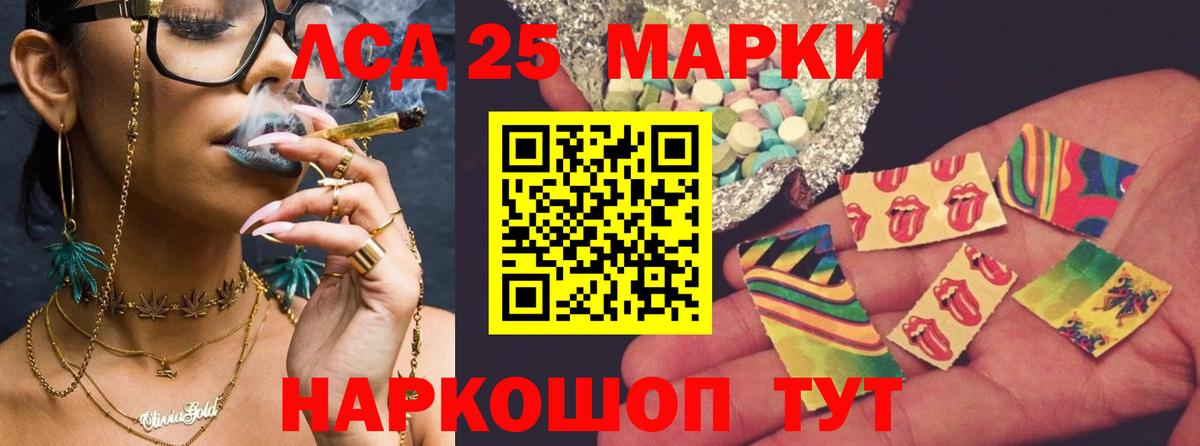 Лсд 25 экстази ecstasy Ростов Великий