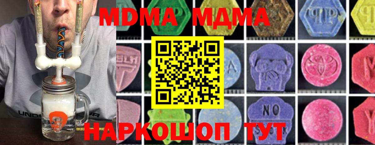 MDMA  MDMA crystal  Вход с VPN  Ростов Великий  MDMA crystal 