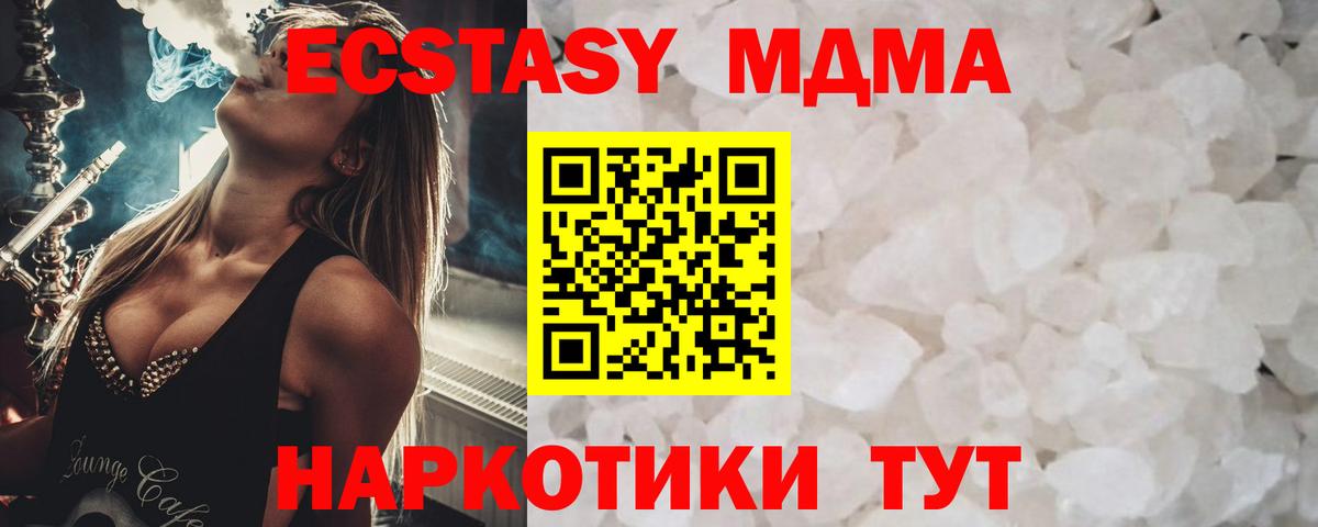 MDMA crystal Ростов Великий