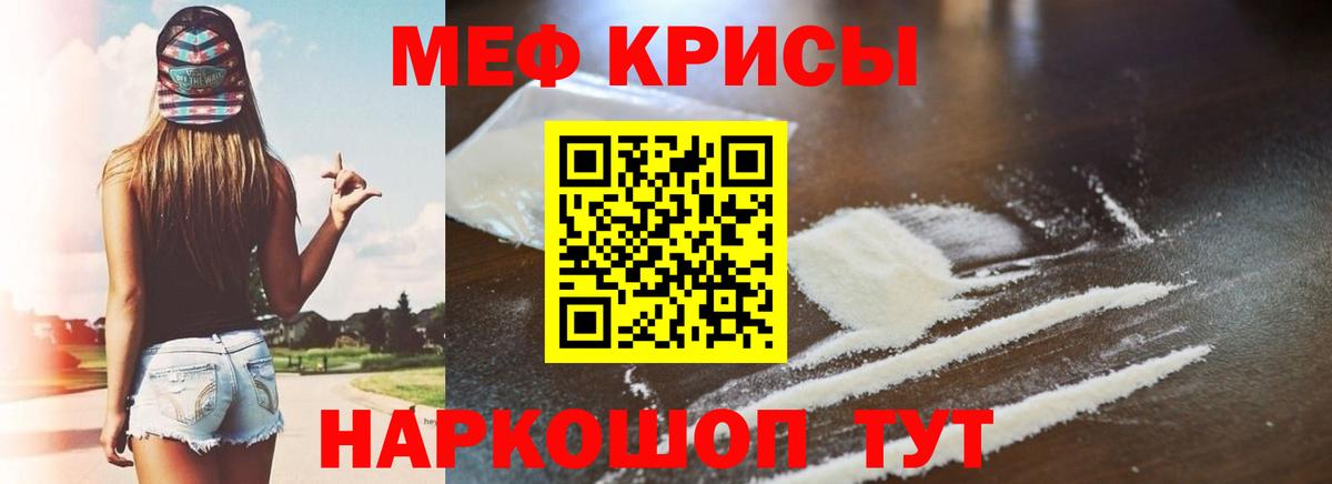 Ростов Великий  Меф мяу мяу  Меф  Вход с VPN  Мефедрон 4 MMC 