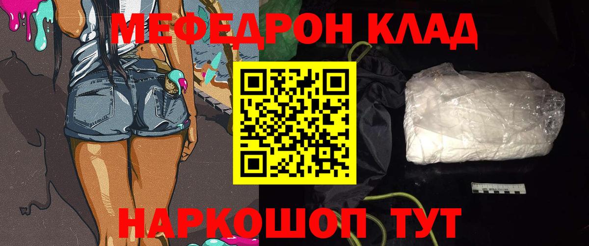 Мефедрон мука Ростов Великий