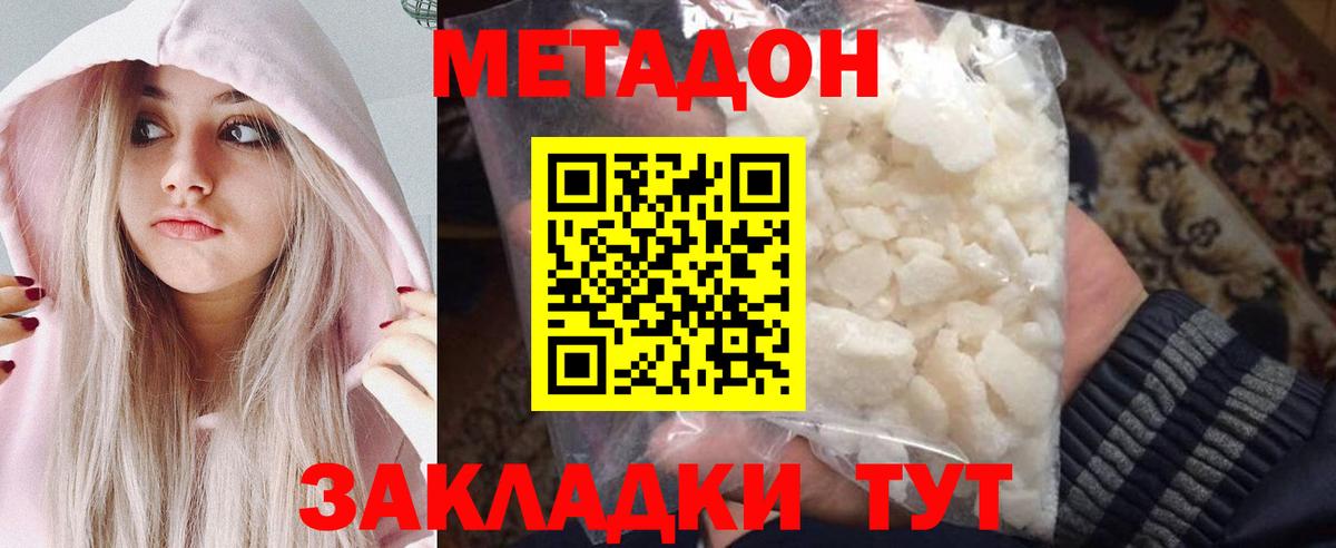 Ростов Великий  darknet как зайти  Вход с VPN  МЕТАДОН белоснежный 