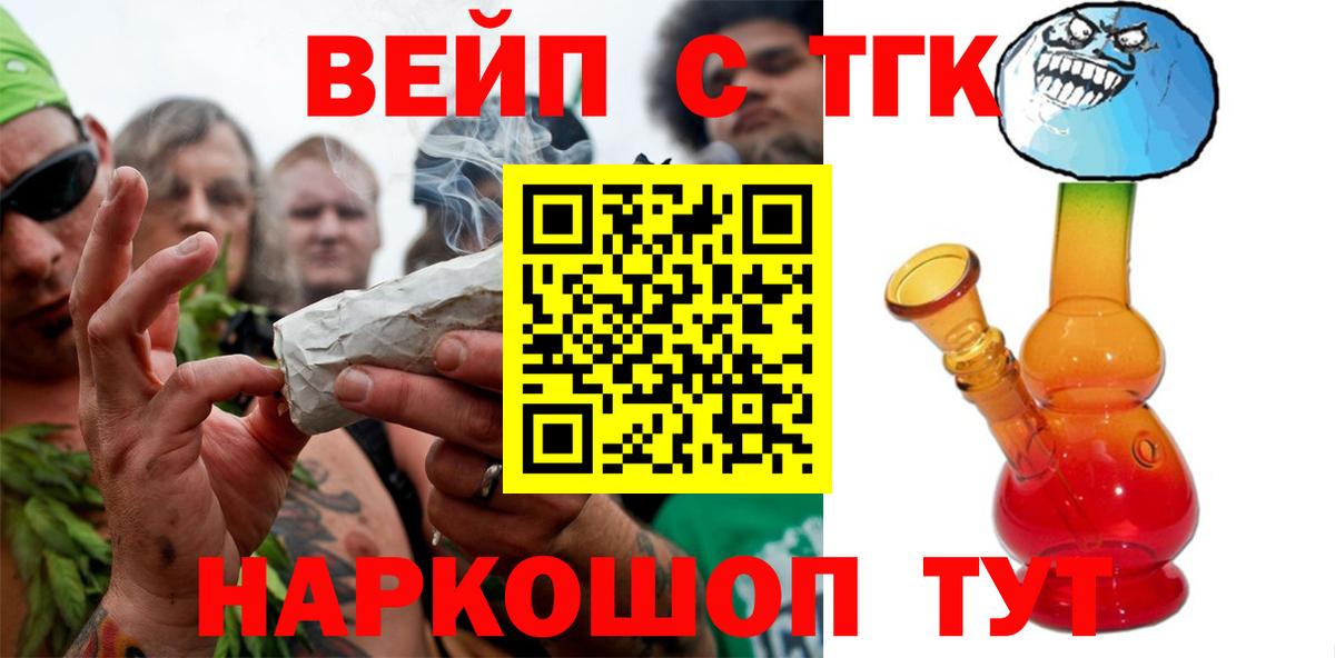 Дистиллят ТГК вейп с тгк Ростов Великий